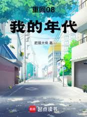 ����С˵:�ػ�08�ҵ����