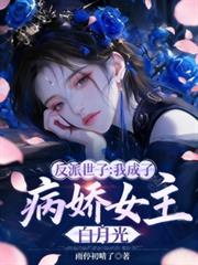 ����С˵:�������ӣ��ҳ��˲���Ů�����¹�