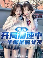 ����С˵:���֣����ּ�����һ�붼��ǰŮ��