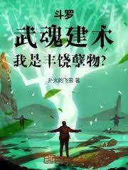 ����С˵:���ޣ���꽨ľ�����Ƿ������