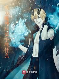 ����С˵:ħ��֮�Ӳ���ƴ��