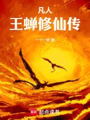 ����С˵:���ˣ��������ɴ�