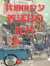 ����С˵:����ƴϦϦ����80���