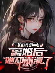 ����С˵:���Ӻ������꣬������ȴ������