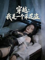 ����С˵:��Խ������һ���񻨵�