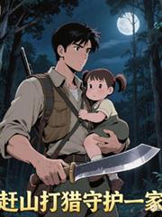 ����С˵:��ɽ�����ػ�һ��