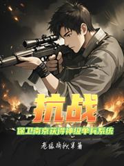 ����С˵:��ս�������Ͼ�����񼶵���ϵͳ