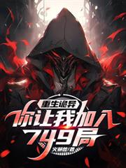 ����С˵:�������죬�����Ҽ���749�֣�