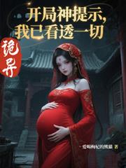 ����С˵:���죺��������ʾ�����ѿ�͸һ��