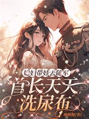 ����С˵:ϱ������ȥ������׳�����ϴ��