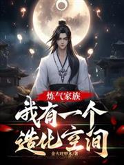 ����С˵:�������壬����һ���컯�ռ�