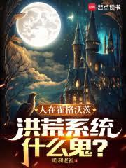 ����С˵:�����ִģ�ħ������������ҹ����