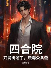 ����С˵:�ĺ�Ժ���ӻ��г�Ա��ʼ