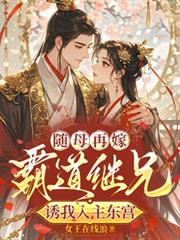 ����С˵:��ĸ�ټޣ��Ե�����������������