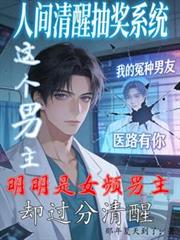 ����С˵:����������ŮƵ����ȴ��������