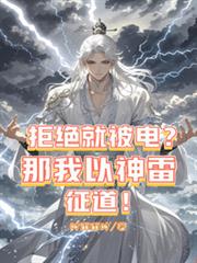 ����С˵:�ܾ��ͱ��磿����������������