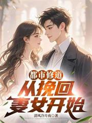 ����С˵:�����޵����������Ů��ʼ