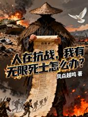 ����С˵:���ڿ�ս������������ʿ��ô�죿