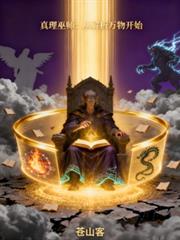 ����С˵:������ʦ���ӽ������￪ʼ