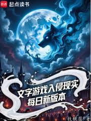 ����С˵:������Ϸ������ʵ��ÿ���°汾