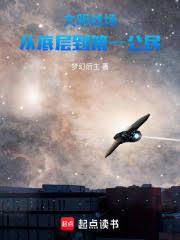 ����С˵:����ս�����ӵײ㵽��һ����