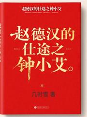 ����С˵:���壺�Եº�����;֮��С��