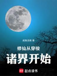 ����С˵:���ɴӴ�����翪ʼ