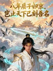 ����С˵:�������ӹ龩����֪�����ѿ�����