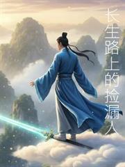 ����С˵:����·�ϵļ�©��