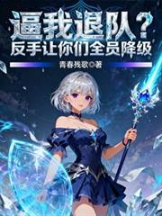 ����С˵:�����˶ӣ�����������ȫԱ����