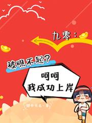 ����С˵:���㣺���Ʋ��𣿺Ǻ��ҳɹ��ϰ�