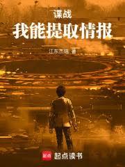 ����С˵:��ս��������ȡ�鱨