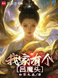 ����С˵:�Ҽ��и���ħͷ