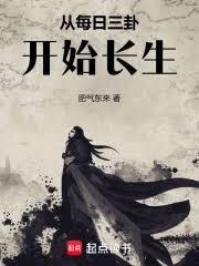 ����С˵:��ÿ�����Կ�ʼ����