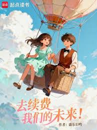 ����С˵:ȥ�������ǵ�δ����