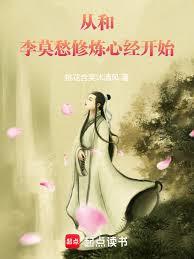 ����С˵:�Ӻ���Ī�������ľ���ʼ