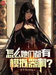 ����С˵:ħ�����ַ������Ҷ��������Ƽ���