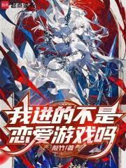 ����С˵:�ҽ��Ĳ���������Ϸ��