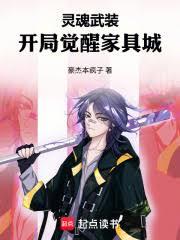 ����С˵:�����װ�����־��ѼҾ߳�