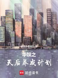 ����С˵:����֮������ɼƻ�