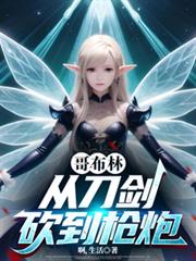 ����С˵:�粼�֣��ӵ�������ǹ��