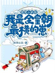 ����С˵:����ũ�����Ҵ�������״Ԫɱ����