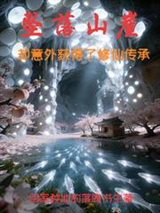 ����С˵:׹��ɽ�£�ȴ�����������ɴ���