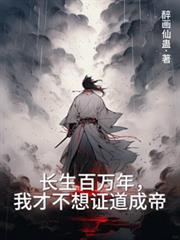 ����С˵:���������꣬�ҲŲ���֤���ɵ�