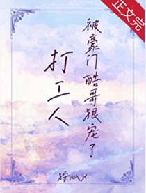 ����С˵:���˱����ſ��ݳ���