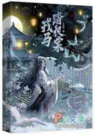 ����С˵:����̤����