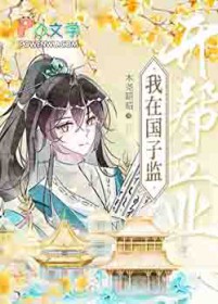 ����С˵:�ڹ��Ӽ࿪����ҵ