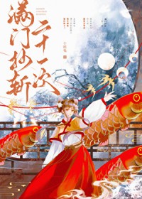 ����С˵:���ų�ն��ʮһ��