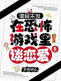 ����С˵:����ĩ�����ڿֲ���Ϸ��̸����