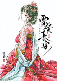 ����С˵:ѩ�ٳ���